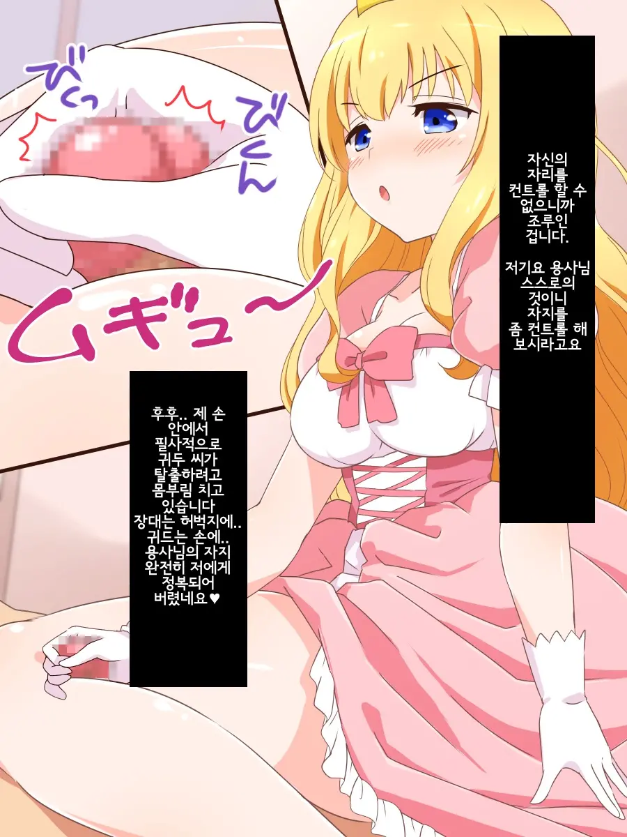Seijun Ohimesama No Ama Ama Soro Kaizen Tokkun